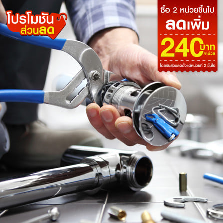ติดตั้ง/เปลี่ยน ฟลัชวาล์ว_0