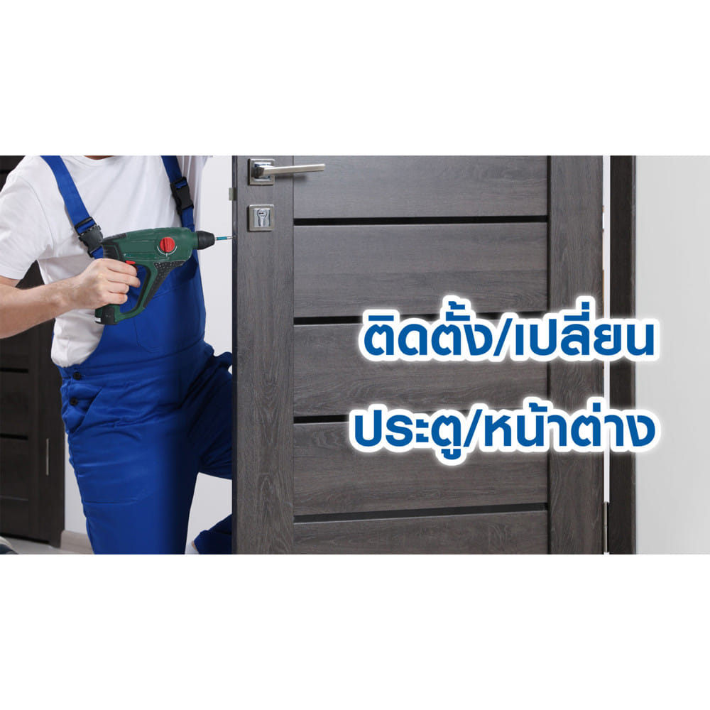 ติดตั้งประตู PVC-ไม้เทียม พร้อมวงกบ
