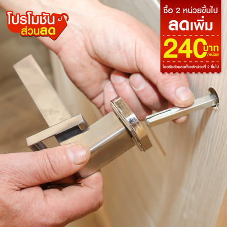 เปลี่ยนหรือติดตั้งอุปกรณ์ประตู_0