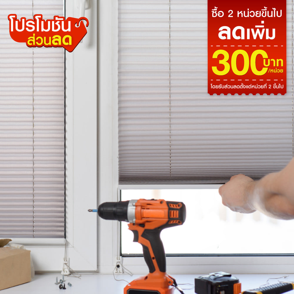 ติดตั้งม่านพับม่านม้วน