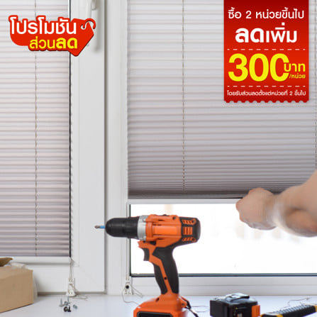 ติดตั้งม่านพับม่านม้วน_0