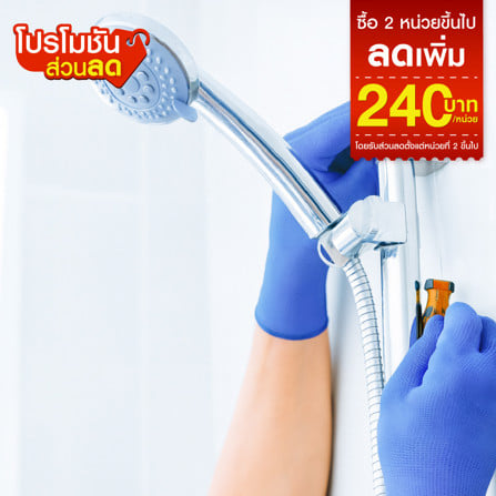 บริการเปลี่ยน/ติดตั้ง ฝักบัว_0