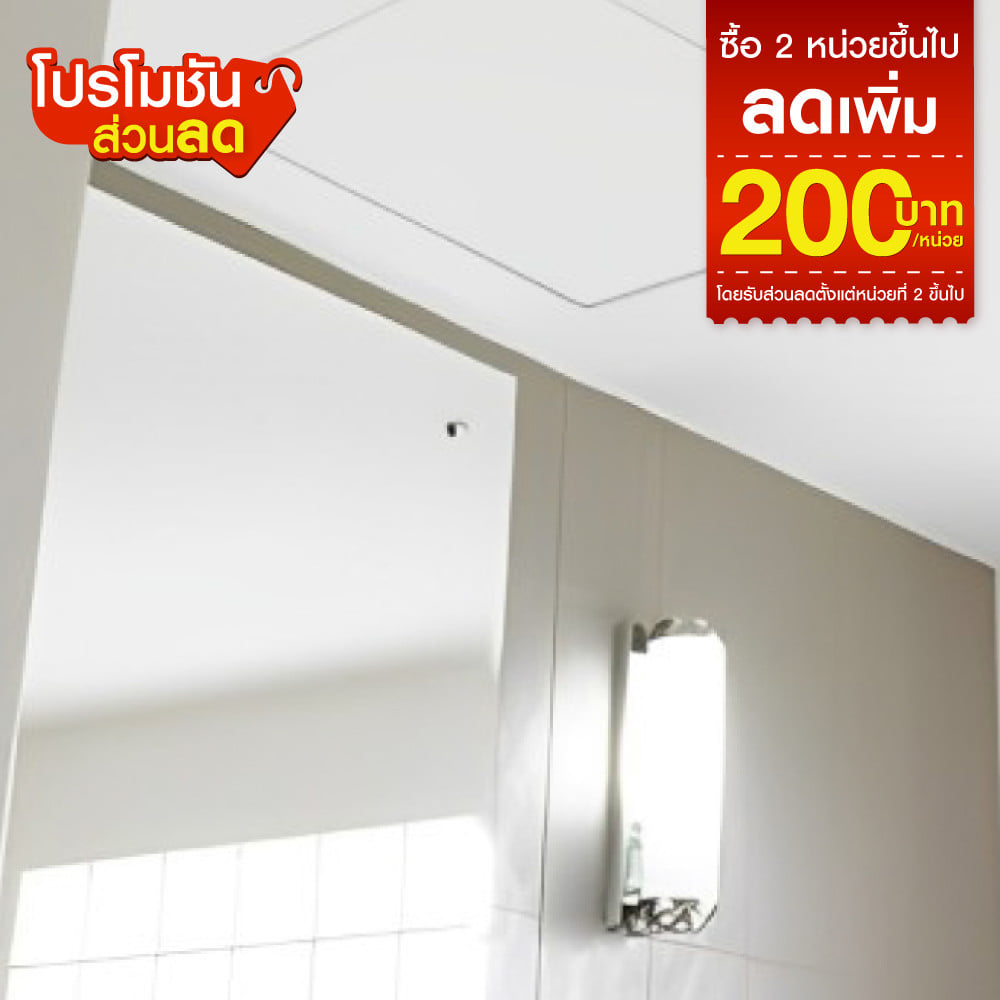 บริการติดตั้งช่องเซอร์วิสสำเร็จรูป