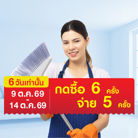 แม่บ้านทำความสะอาด 3 ชั่วโมง/ครั้ง_0