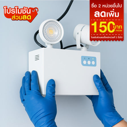 ติดตั้งไฟฉุกเฉิน_0
