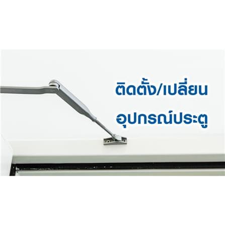 ติดตั้งตาแมวประตู_0