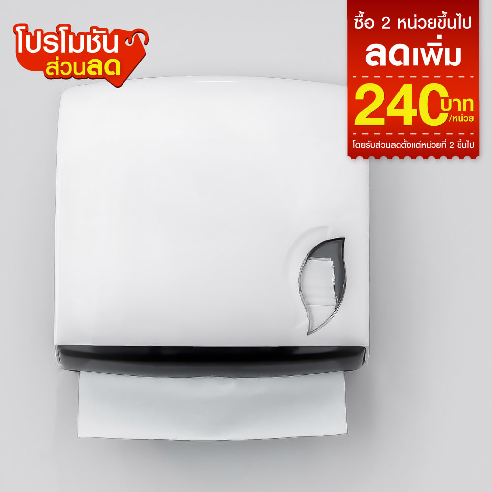 ติดตั้งกล่องใส่ทิชชู่
