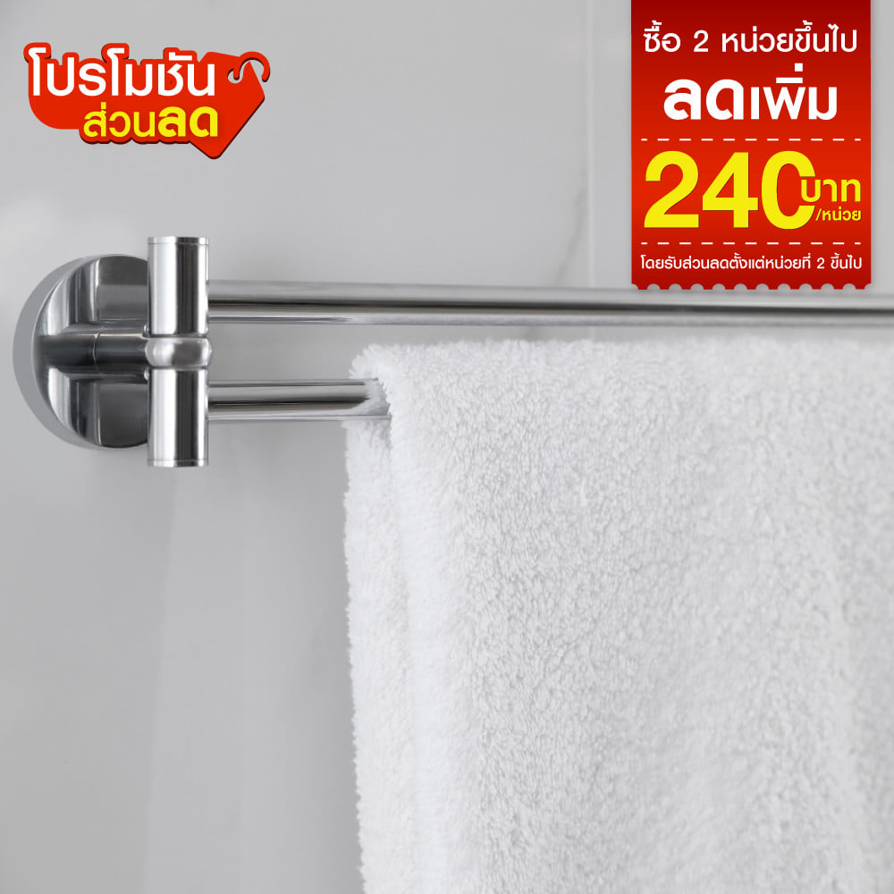ติดตั้งราวแขวนผ้า