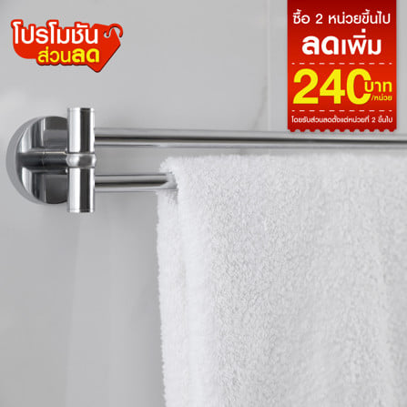 ติดตั้งราวแขวนผ้า_0