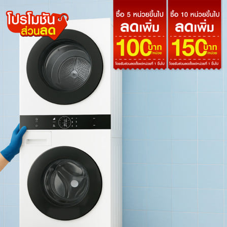 ติดตั้งเครื่องซักอบหรือฝาหน้า 2 ถัง_0