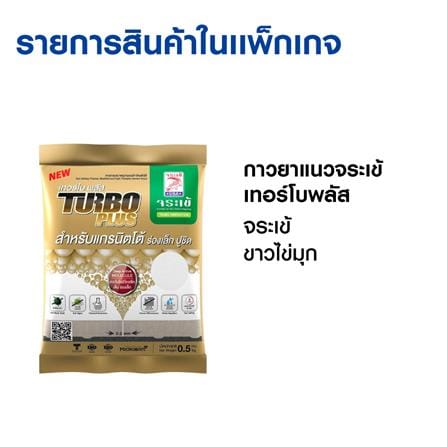 ซ่อมยาแนวสีขาวพร้อมสินค้าไม่เกิน 5 ตร.ม._1