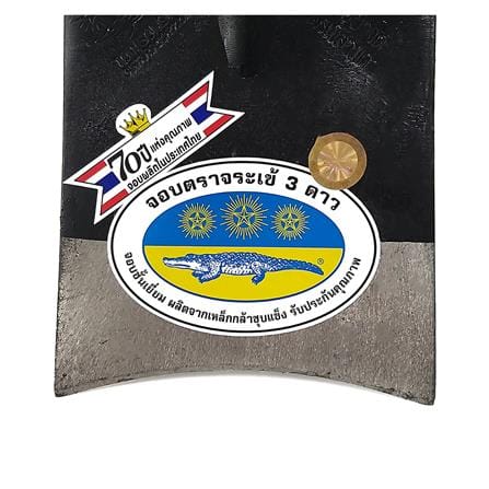 จอบ 3CS 02-010-1200 2 ปอนด์_2