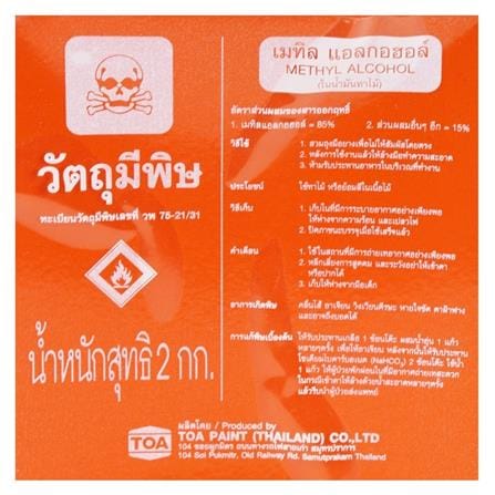 เชลแล็กทาไม้ TOA SHARKS SHELLAC เบอร์ 7 1 แกลลอน_3