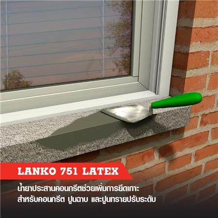 น้ำยาประสานคอนกรีต LANKO 751 5 ลิตร_1