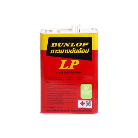 กาวยางติดลามิเนต DUNLOP 3 กก.