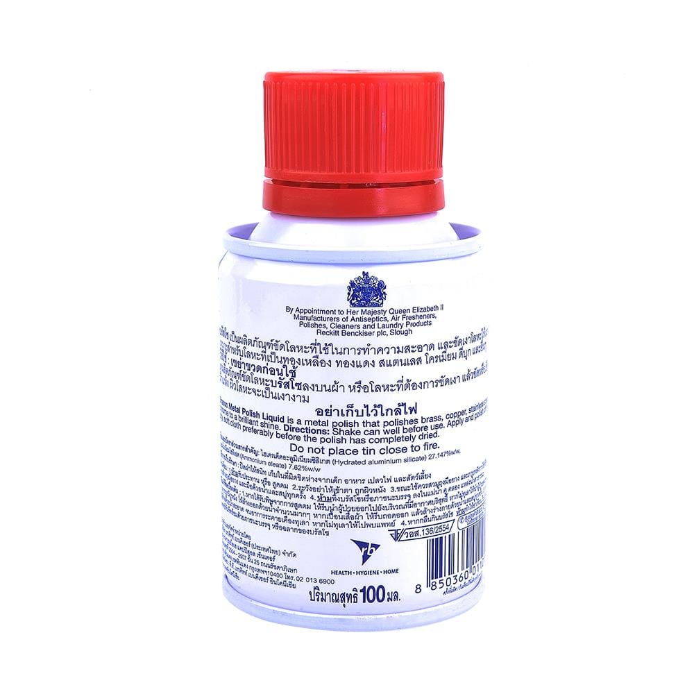 น้ำยาทำความสะอาดโลหะ BRASSO 100ml