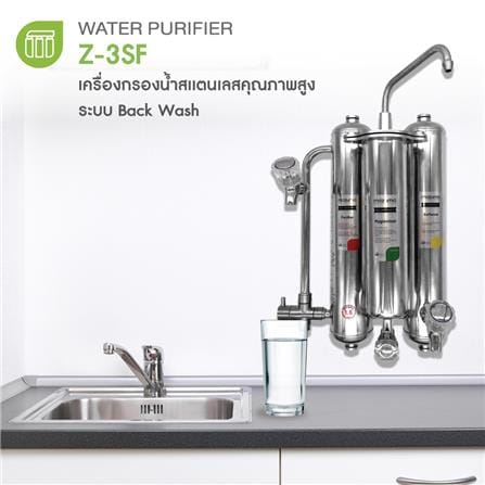 เครื่องกรองน้ำดื่ม MAZUMA Z-3SF_1