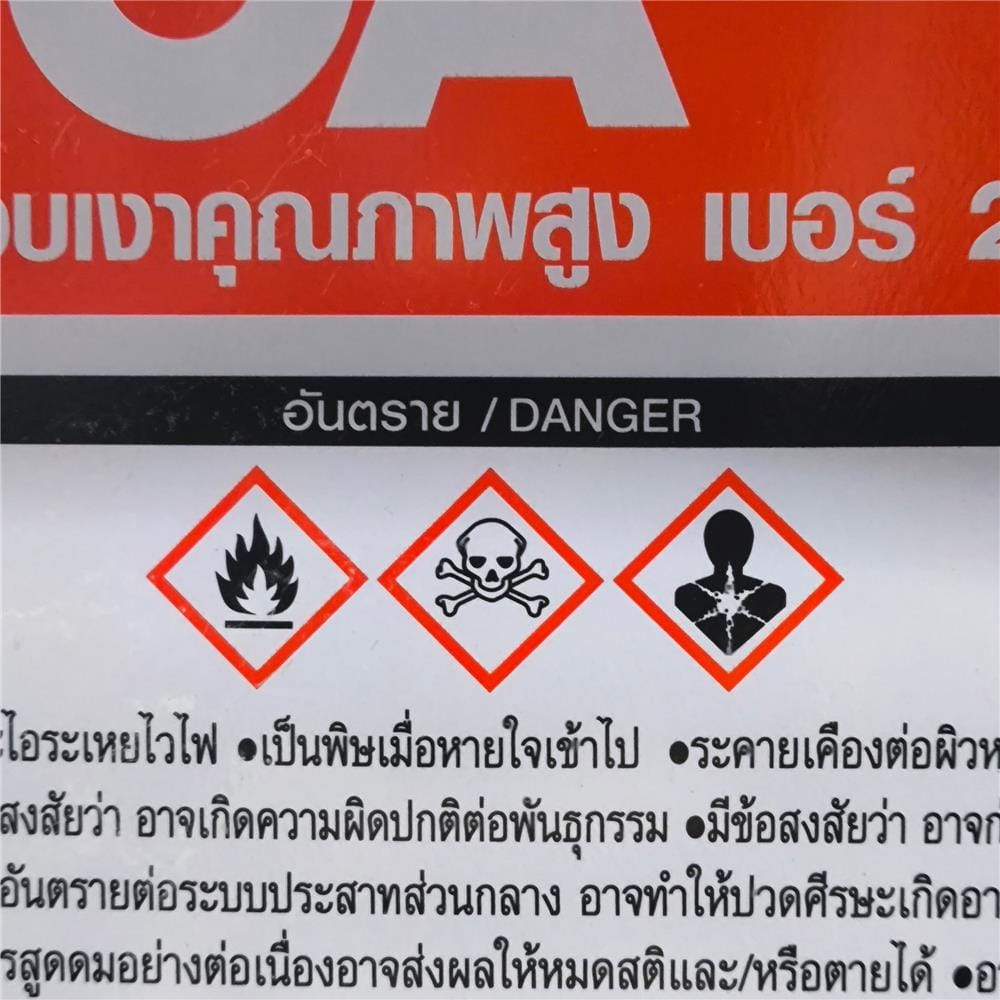 ทินเนอร์ TOA 21 1 แกลลอน