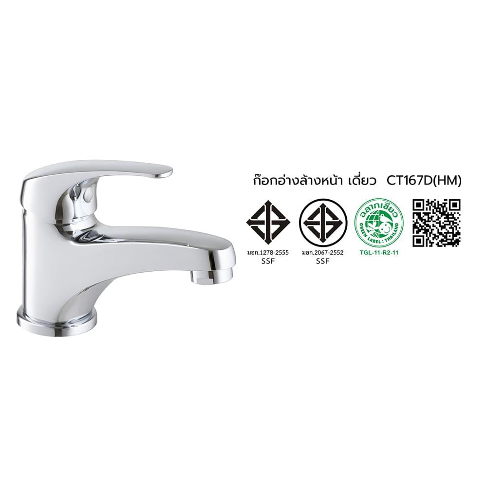 ก๊อกอ่างล้างหน้าเดี่ยว COTTO CT167D(HM)