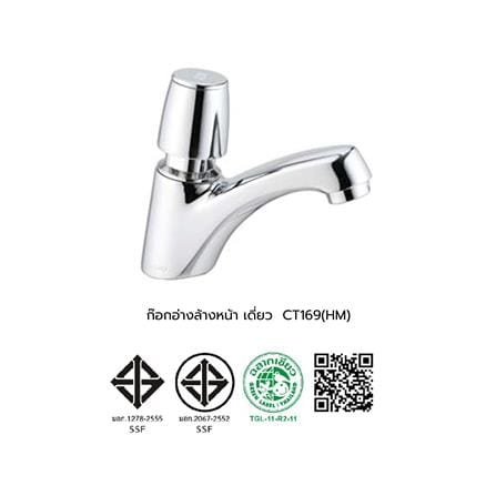 ก๊อกอ่างล้างหน้าเดี่ยว COTTO CT169(HM) สีโครม_2