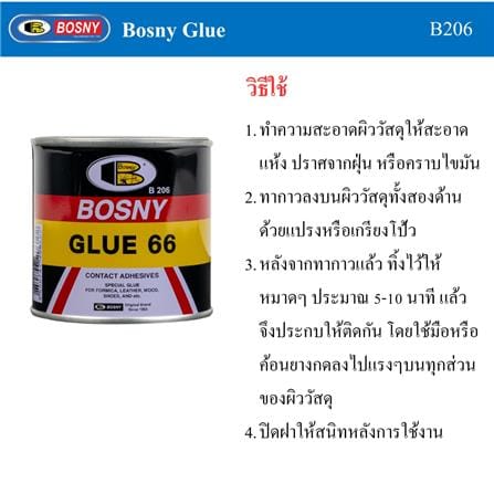 กาวยาง BOSNY B206-14 200 กรัม สีเหลือง_3