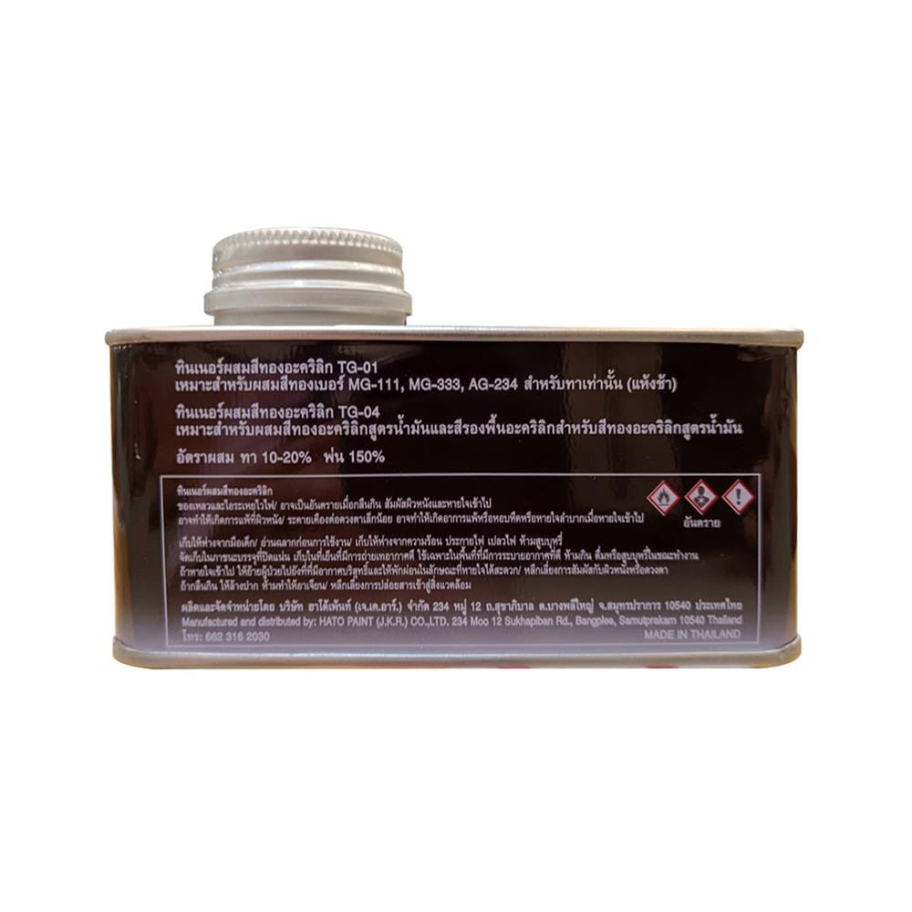 ทินเนอร์ HATO TG04 1 ปอนด์