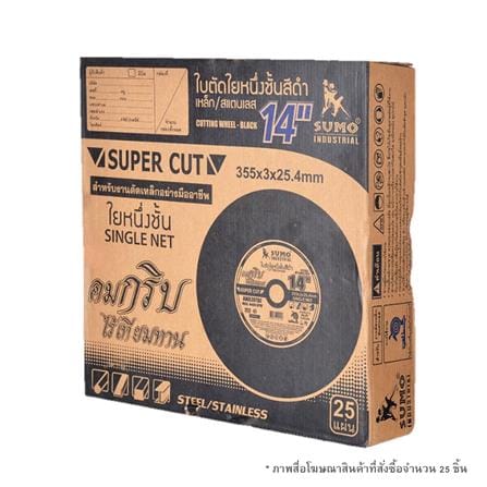 ใบตัด SUMO SUPER CUT 14 นิ้ว 3X25.4 มม. สีดำ_1