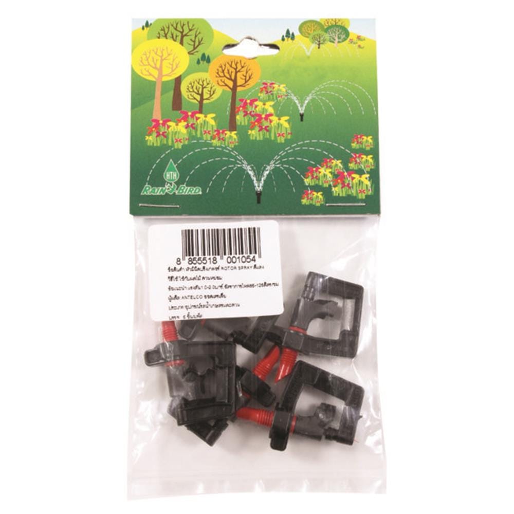 มินิสปริงเกอร์ ROTOR SPRAY RB PACK 5 ชิ้น/ชุด