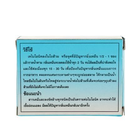 ผงย่อยจุลินทรีย์สุขภัณฑ์ BIONIC 200 กรัม_3