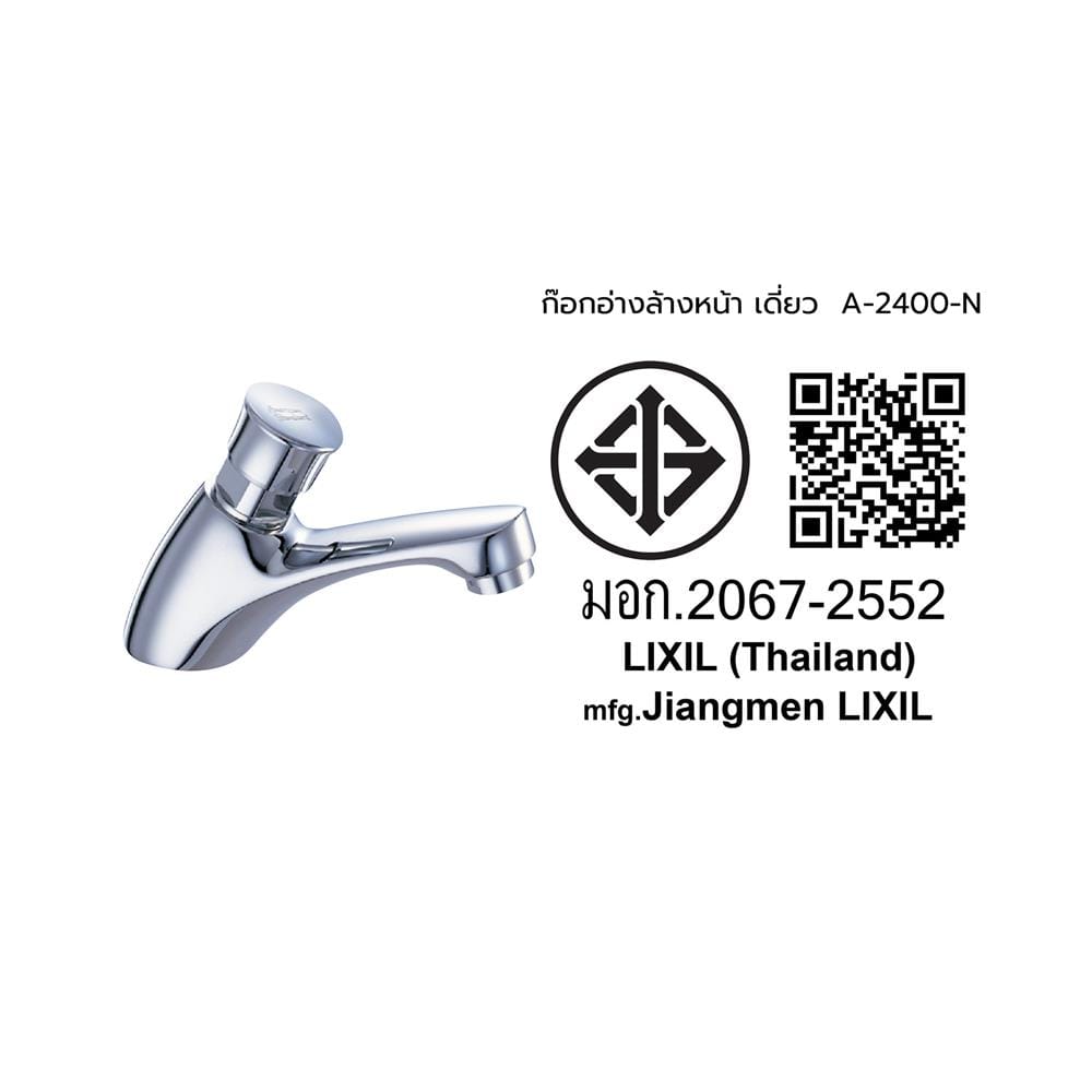 ก๊อกอ่างล้างหน้าเดี่ยว AMERICAN STANDARD A-2400-N สีโครม