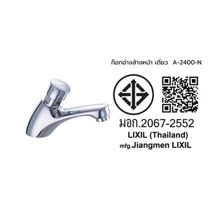 ก๊อกอ่างล้างหน้าเดี่ยว AMERICAN STANDARD A-2400-N สีโครม_2