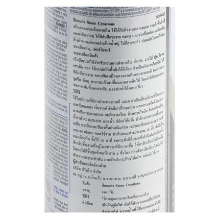 สีสเปรย์ลายหิน RUST-OLEUM 7992 12 ออนซ์_1