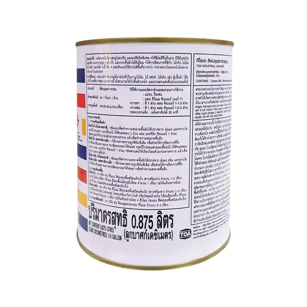 สีพ่นอุตสาหกรรม TOA INDUSTRAIL LACQUER BASE B เงา 1/4 แกลลอน