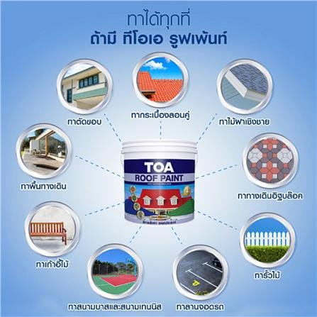 สีทาหลังคา TOA ROOF PAINT R191 สีแดงโอลิมปัส 1 แกลลอน_3