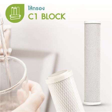 ไส้กรอง MAZUMA C1 BLOCK_1