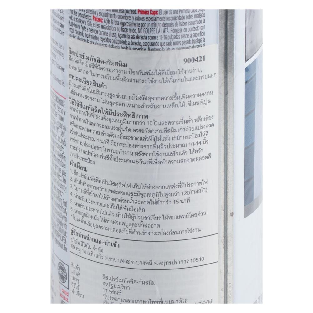 สีสเปรย์เคลือบเมทัลลิกกันสนิม RUST-OLEUM 7271 11ออนซ์