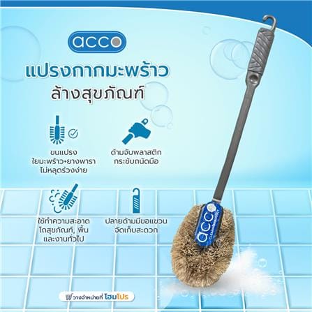แปรงกากมะพร้าวล้างสุขภัณฑ์ ACCO 755GY สีเทา_3