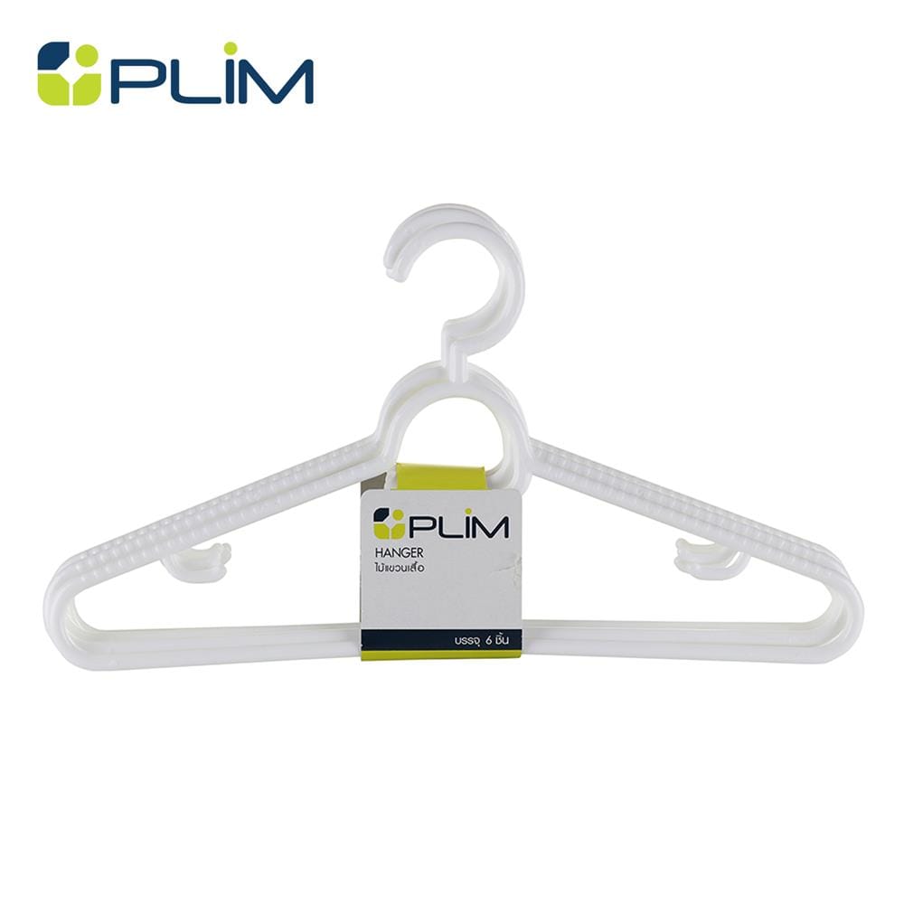 ไม้แขวนเสื้อ PLIM H1175,P1175 สีขาว แพ็ค 6 ชิ้น