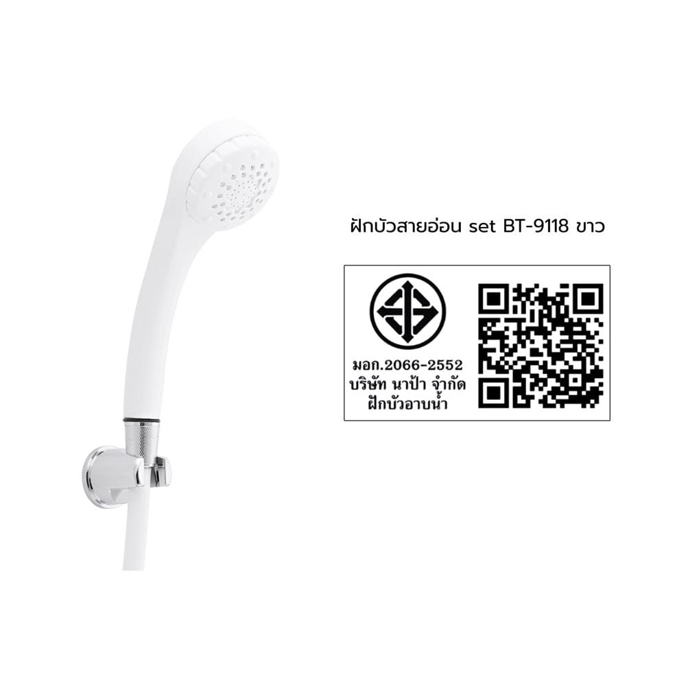 ฝักบัวสายอ่อน MOYA BT-9118 สีขาว