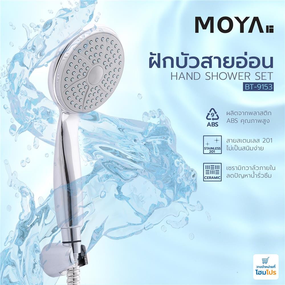 HAND SHOWER SET MOYA BT-9153 CHROME