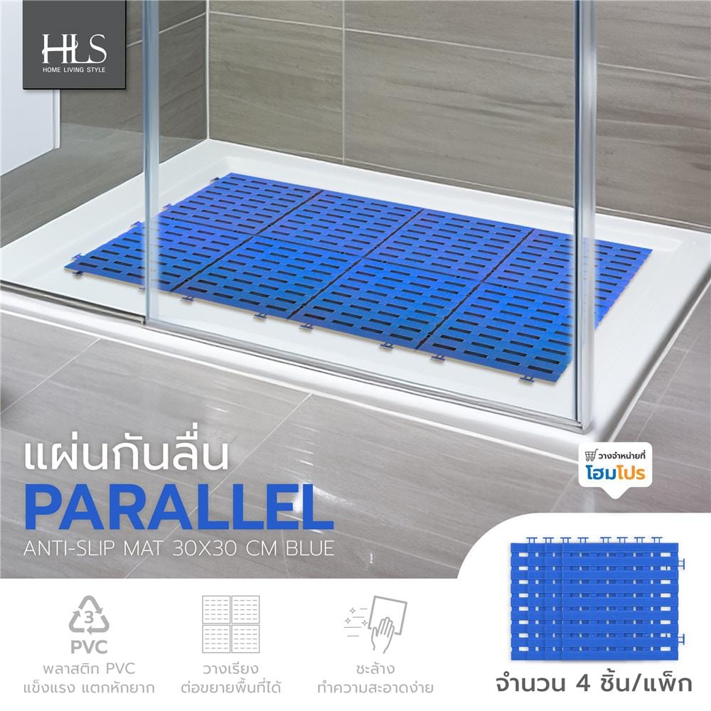 ANTI-SLIP MAT HOME LIVING STYLE PARALLEL 30X30CM BLUE