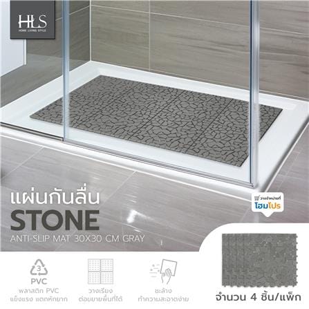 ANTI-SLIP MAT HOME LIVING STYLE STONE 30X30CM GRAY_5