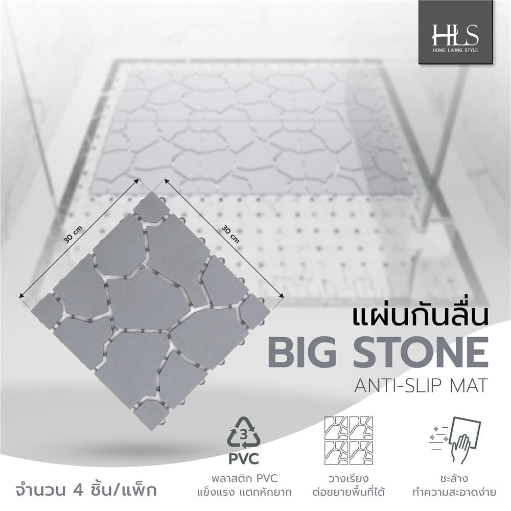 ANTI-SLIP MAT HOME LIVING STYLE BIG STONE 30X30CM GRAY