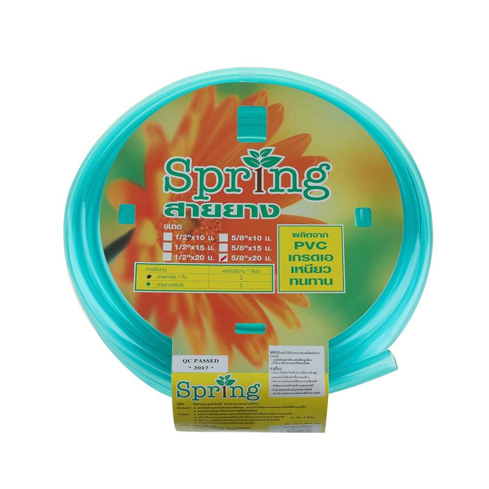 สายยางม้วน SPRING 5/8 นิ้วx20 ม. สีฟ้า