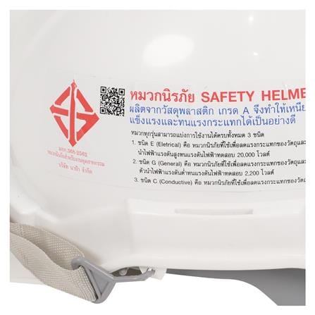 หมวกนิรภัย HDPE มาตรฐานมอก. DEXZON สีขาว_7