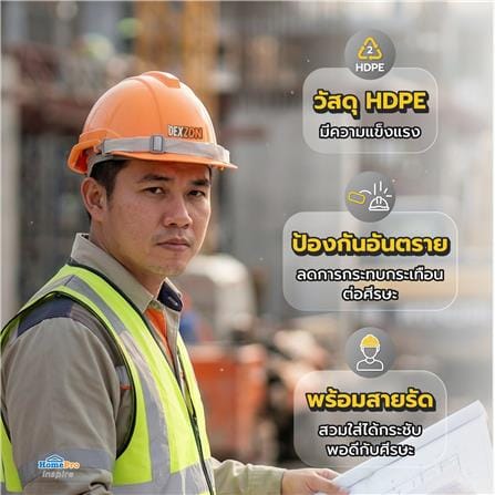 หมวกนิรภัย HDPE มาตรฐานมอก. DEXZON สีส้ม_5