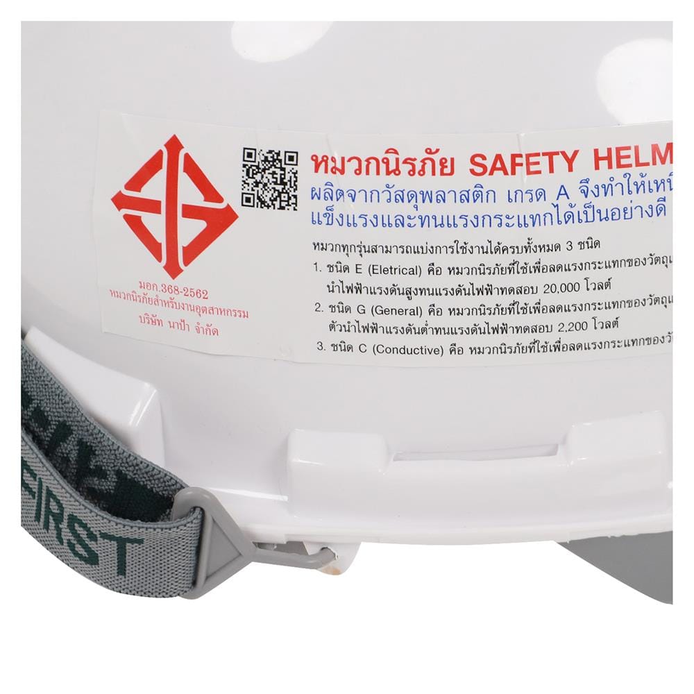 หมวกนิรภัยพลาสติก ABS มาตรฐานมอก. DEXZON สีขาว