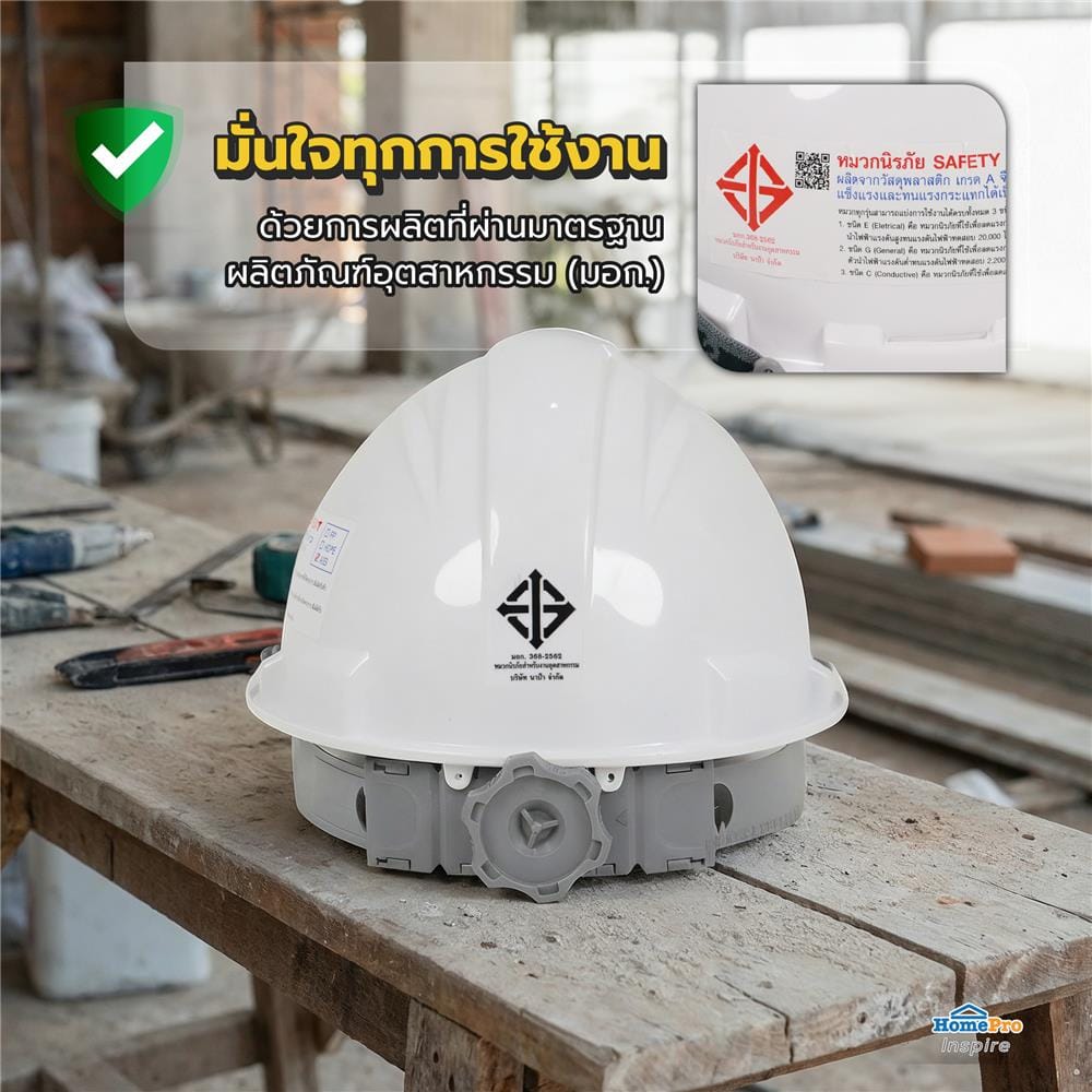 หมวกนิรภัยพลาสติก ABS มาตรฐานมอก. DEXZON สีขาว