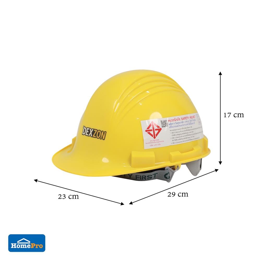 หมวกนิรภัยพลาสติก ABS มาตรฐานมอก. DEXZON สีเหลือง