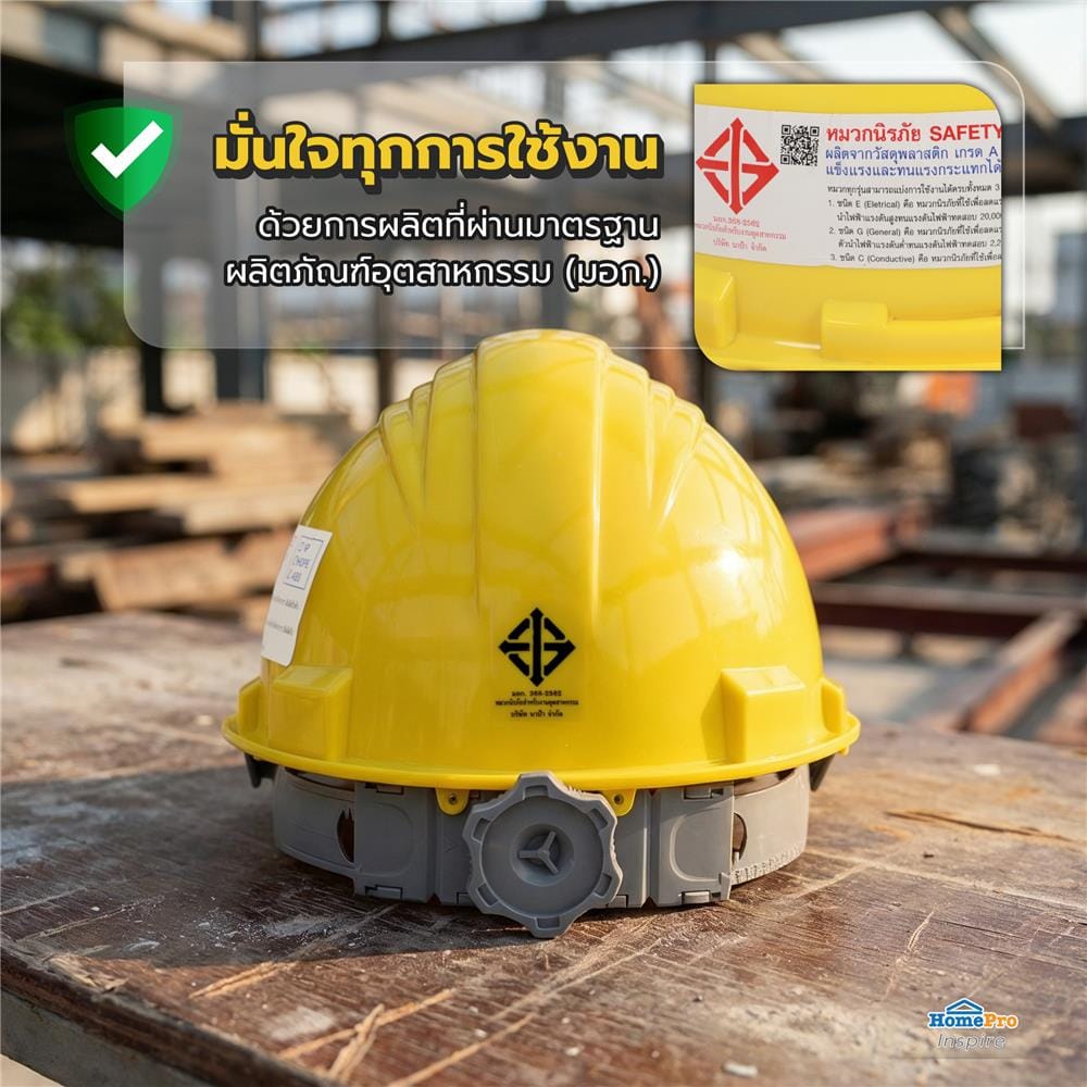 หมวกนิรภัยพลาสติก ABS มาตรฐานมอก. DEXZON สีเหลือง